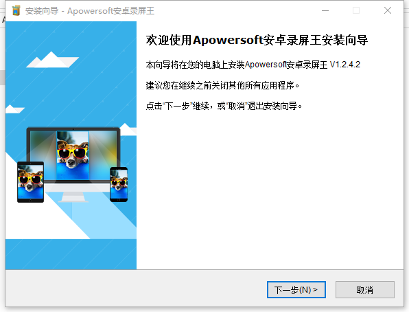 Apowersoft Android Recorderv1.2.4.2 免费版