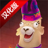 Adventure Llama(ð)v1.0 İ