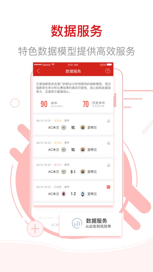 网易红彩iOS版v10.1.1 iphone/ipad版