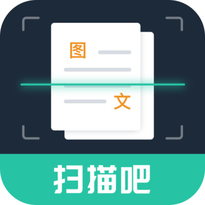 扫描吧appv1.0.0 最新版