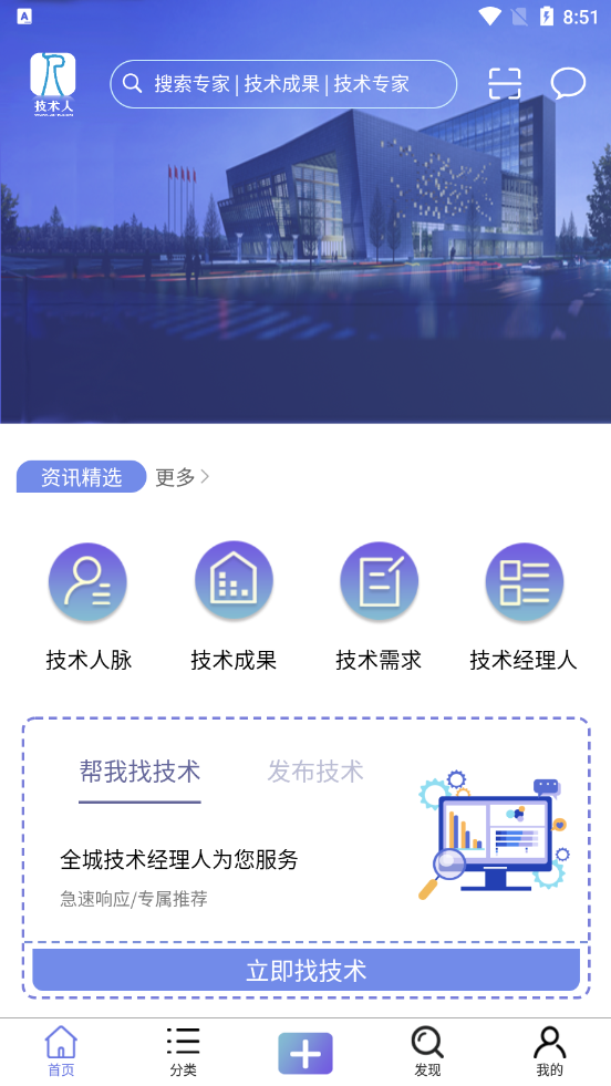 技术人appv1.4.7 安卓版