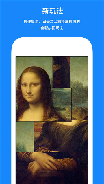 全民拼图v2.1.3 安卓版