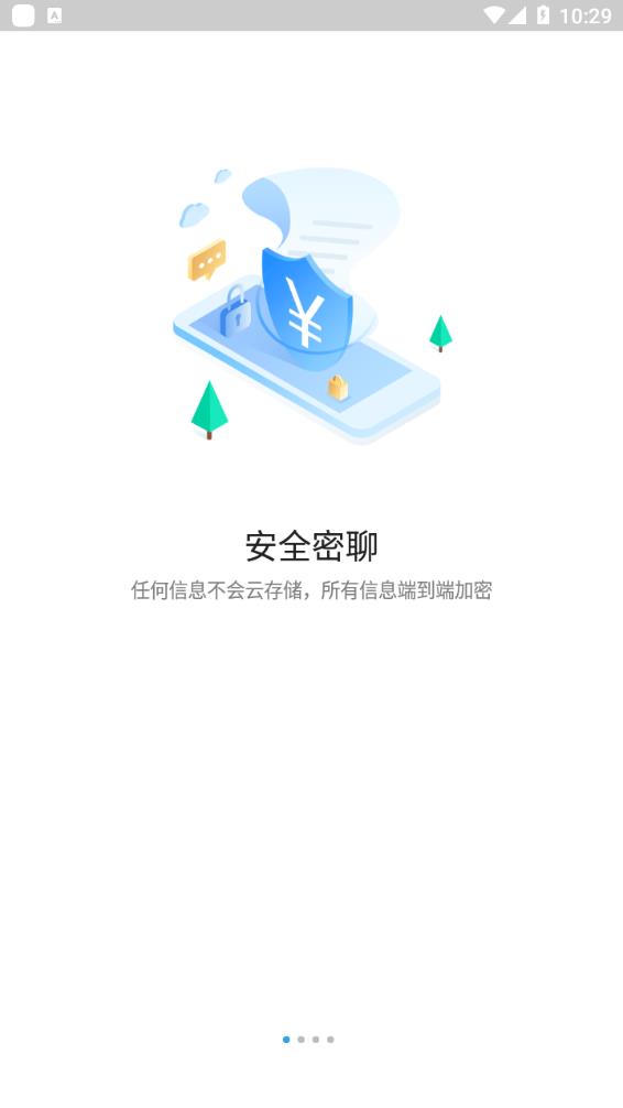 HotChatٷֻv4.0.0.2 °汾