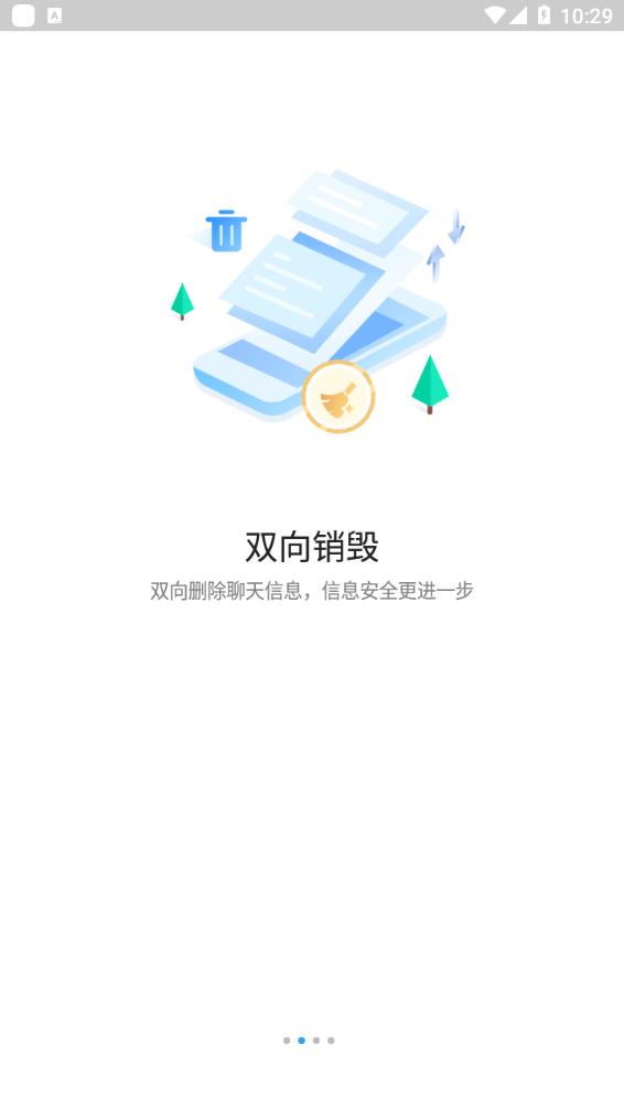 HotChatٷֻv4.0.0.2 °汾