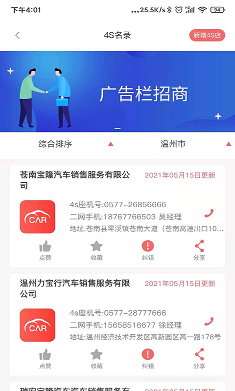 车无界appv1.0.0 最新版