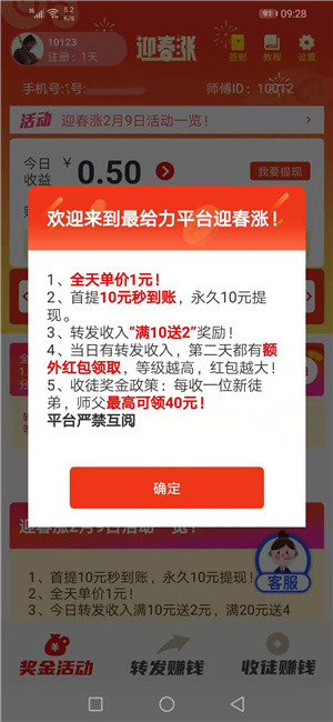 迎春头条appv2.0.1 最新版