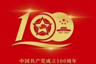 100周年建党纪念币什么时候预约发行？多少钱？100周年纪念币预约