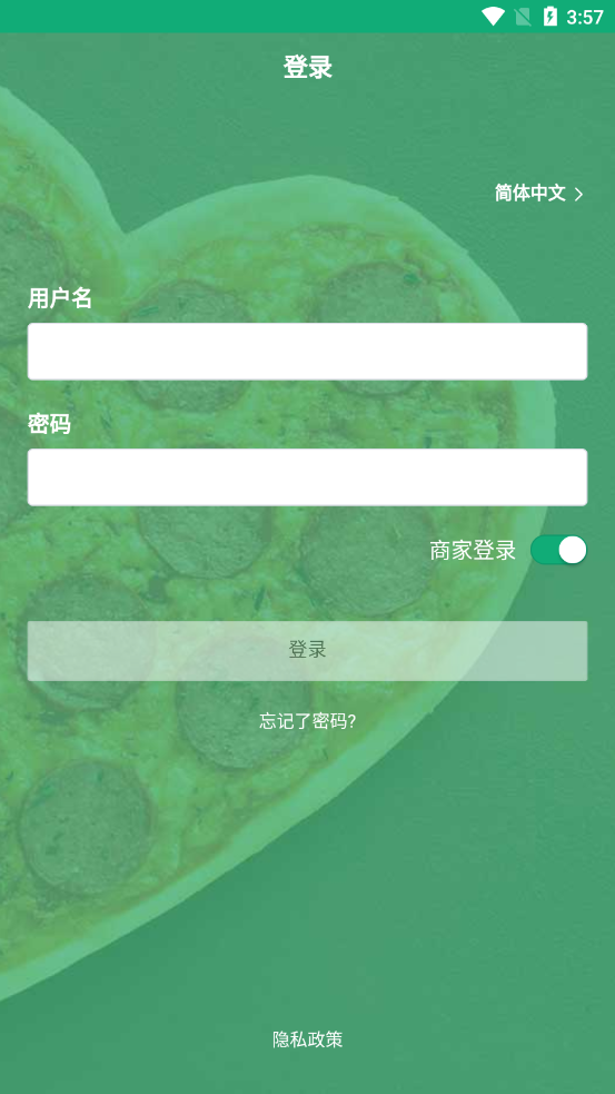 食为善商家版appv4.0.41 安卓版