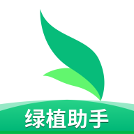 绿植助手appv1.0.0 安卓版