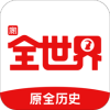 ȫapp(ȫʷ)v3.3.0 °