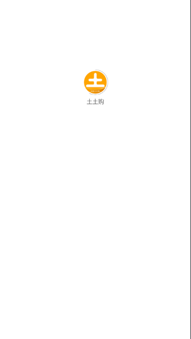 大有土土购v1.0.4 最新版