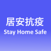 Stay Home Safe appv0.8.7 ׿