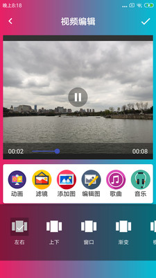 音乐电子相册制作appv3.2.4 安卓版