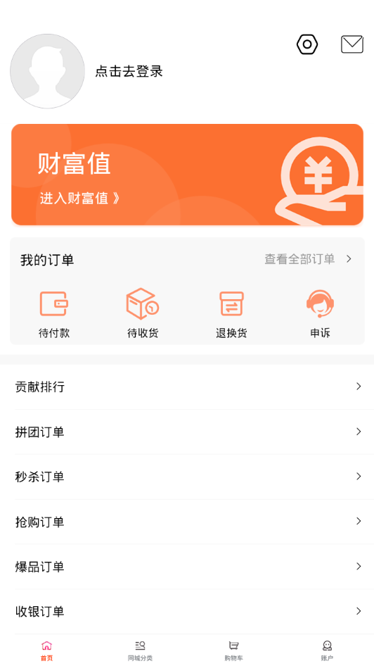 喨点播商appv1.3.8 官方版