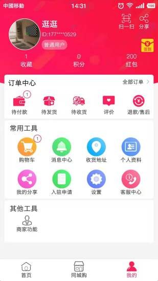 逛逛吧v1.8.2 最新版