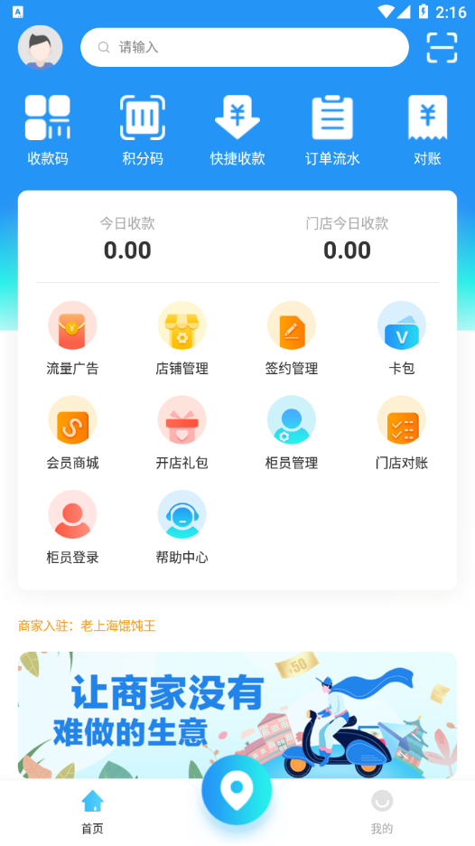 微谷子商家appv1.2.1 最新版