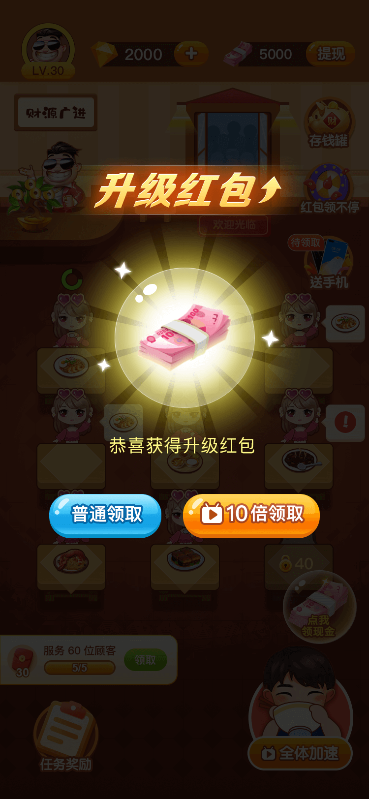 富豪大饭店appv1.0.0 安卓版