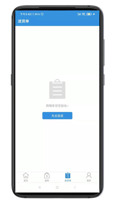 好多药appv1.0.0 安卓版