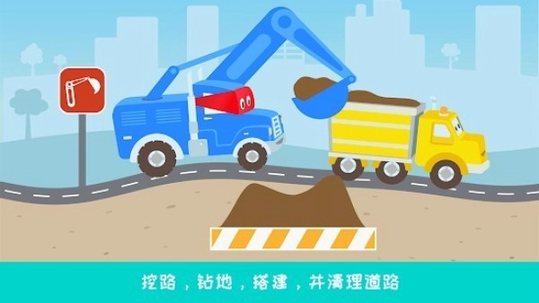 Roadworks(卡车道路工程)v1.7.14 安卓版