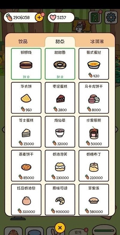 Fluffy Dessert Shop(ɭƷ)v1.0.8 ׿