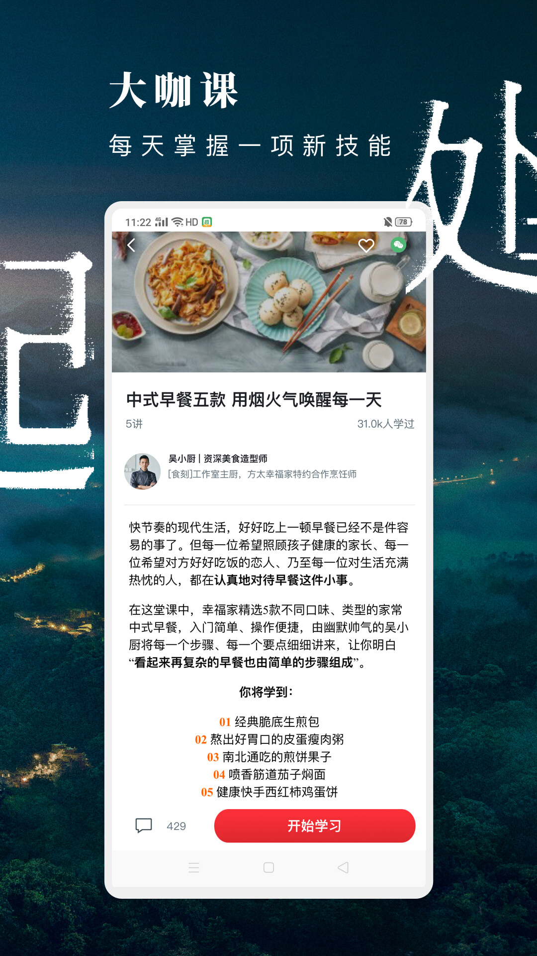 方太幸福家app