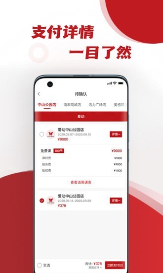 爱动健身房管家appv1.0.5 手机版