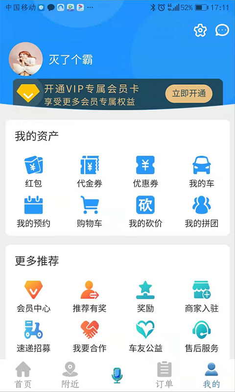 洲洋车友appv1.6.2 最新版