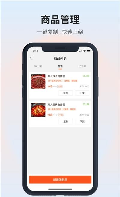 叽呤商家版appv1.0.0 官方版