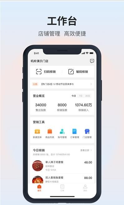 叽呤商家版appv1.0.0 官方版