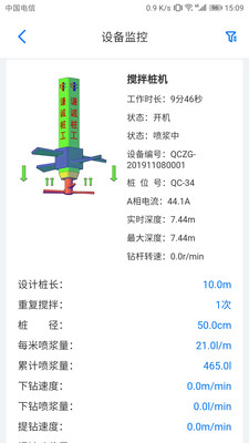 谦诚桩工appv1.0.0 安卓版