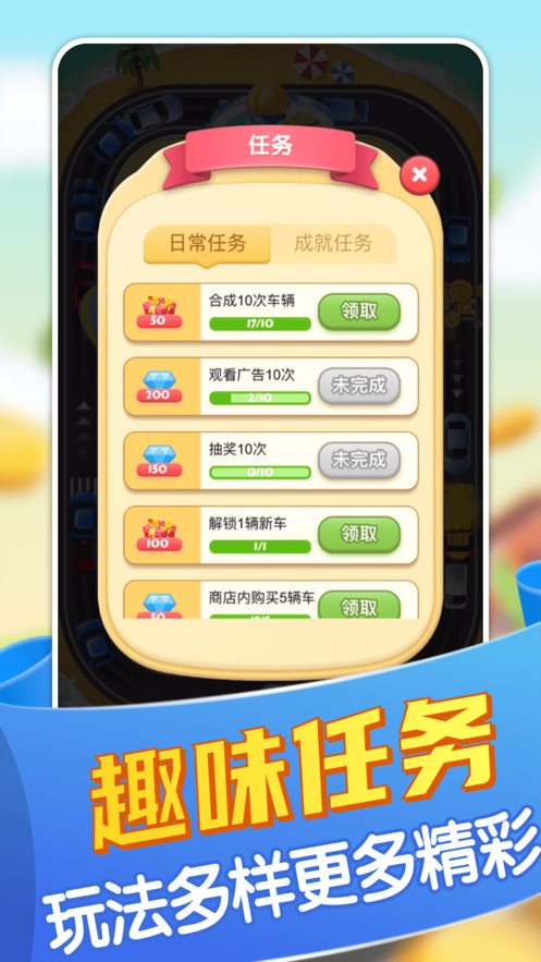 豪车收租场游戏iOS版v1.0.4 官方版