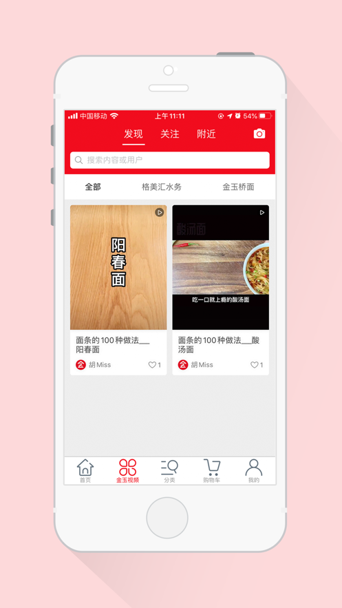 金玉优选appv1.9 最新版