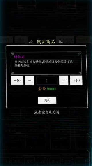 超级修真系统v1.0.0 安卓版