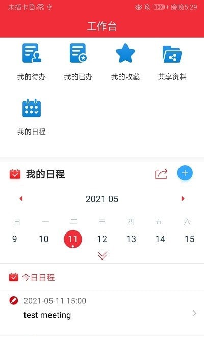 智桂通appv2.4.0 最新版