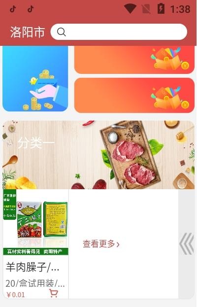 獐狮农购appv1.0.1 最新版