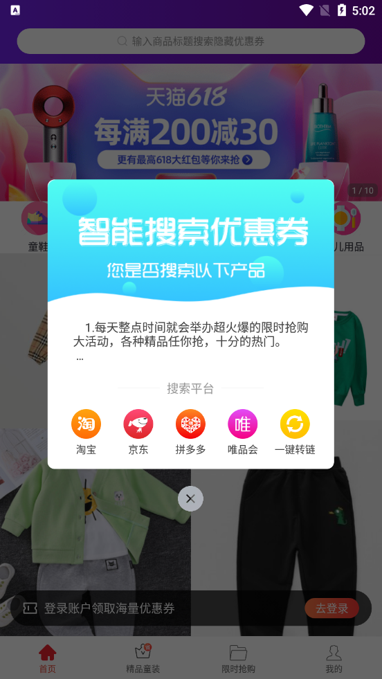 享乐券appv0.0.22 安卓版