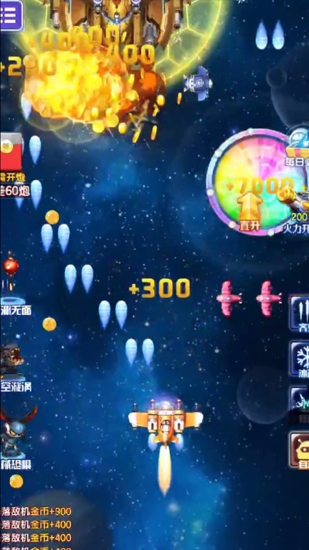 星空飞机红包版v1.0 正版