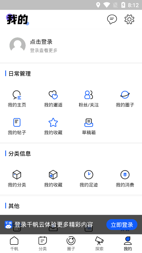 千帆云appv5.4.0.6 最新版