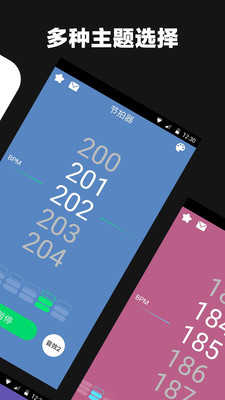 节拍器Metronome appv2.7 安卓版
