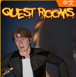 սQuest Rooms