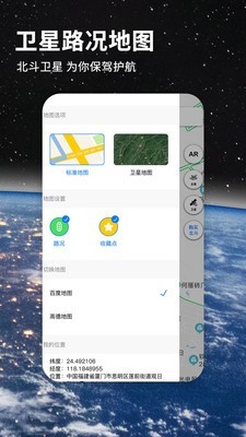 北斗航路地图v2.7.0 最新版