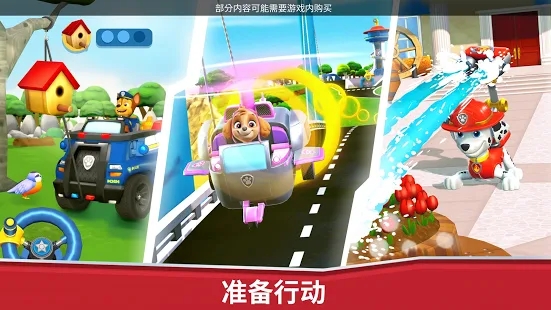 PawPatrol(󹦾Ԯ)v2021.1.0 °