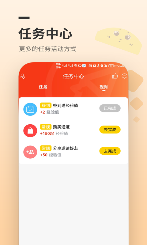 贝贝兔商城appv1.3.3 最新版