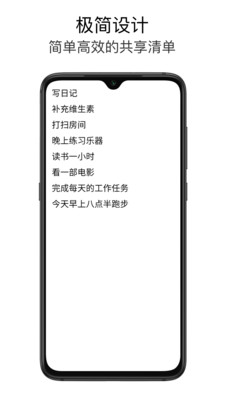 日记与待办v1.6.2 安卓版