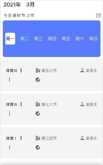 雅美佳教师端v1.0 最新版