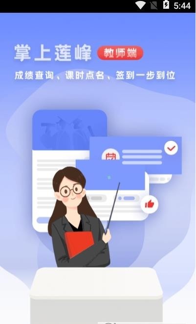 雅美佳教师端v1.0 最新版