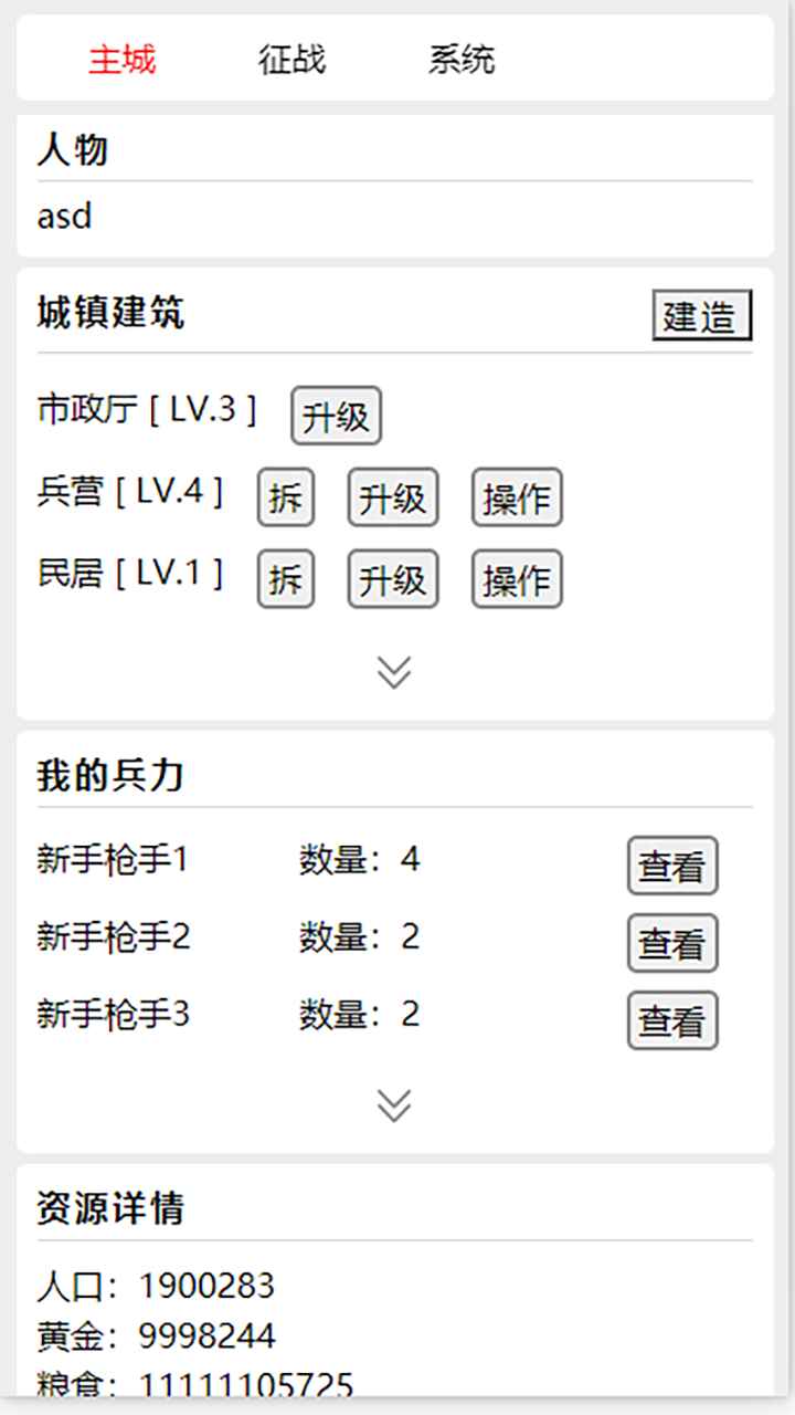 我若为王手游v1.0.0 安卓版