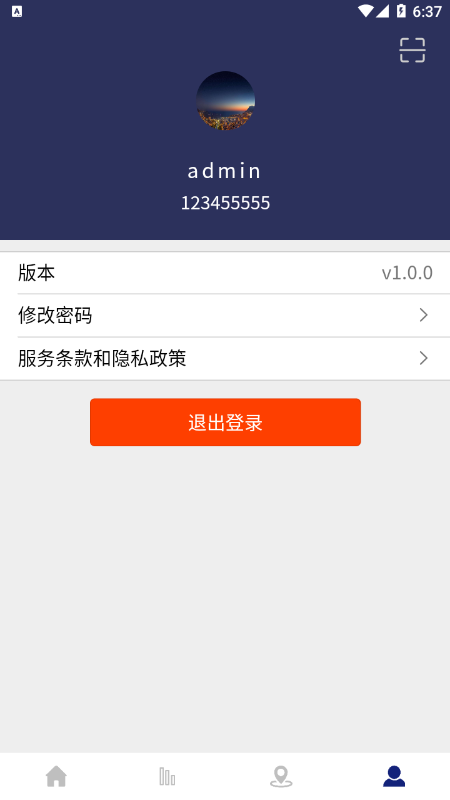 智能安全平台appv1.2.1 官方版