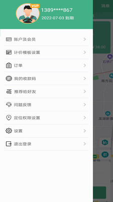 嘟嘟代驾神器appv1.0.1 安卓版