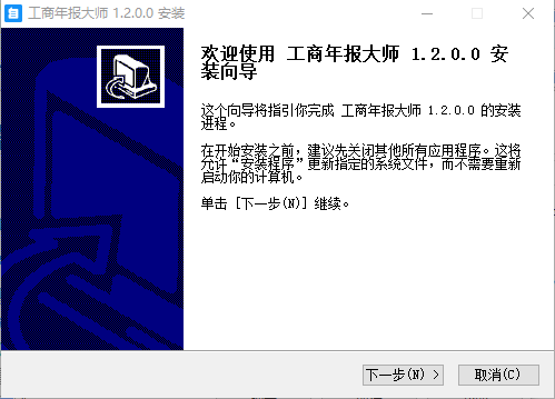 自记账工商年报大师v1.2.0.0 官方版